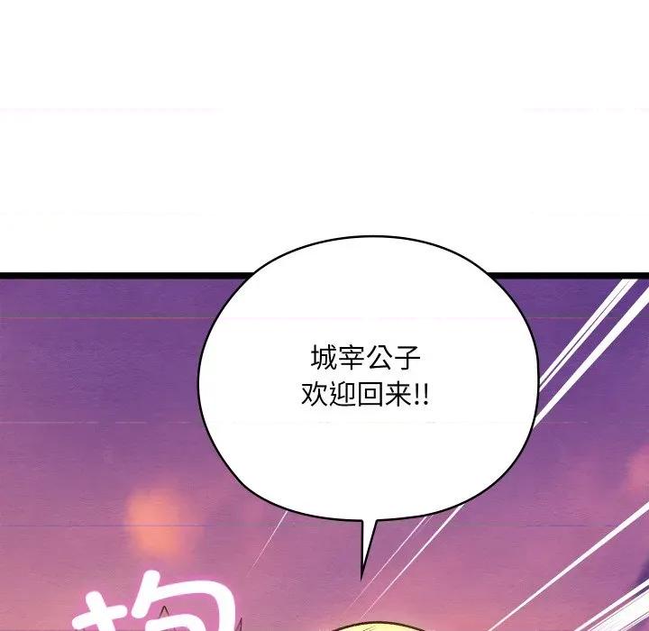 亲密宝鉴 亲密宝鉴-亲密宝鉴 第49话 第58页