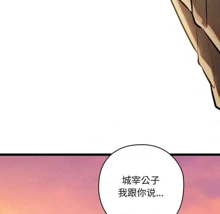 亲密宝鉴 亲密宝鉴-亲密宝鉴 第49话 第61页