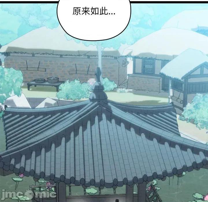 亲密宝鉴 亲密宝鉴-亲密宝鉴 第49话 第70页
