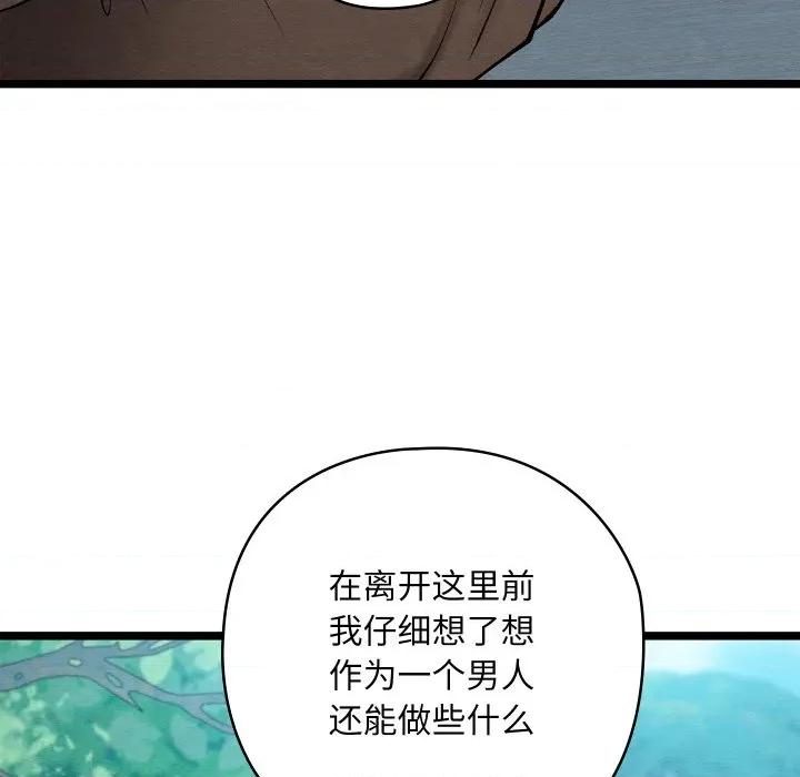 亲密宝鉴 亲密宝鉴-亲密宝鉴 第49话 第86页
