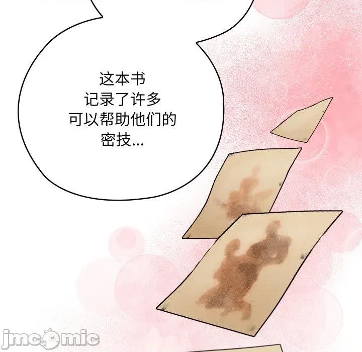 亲密宝鉴 亲密宝鉴-亲密宝鉴 第49话 第95页