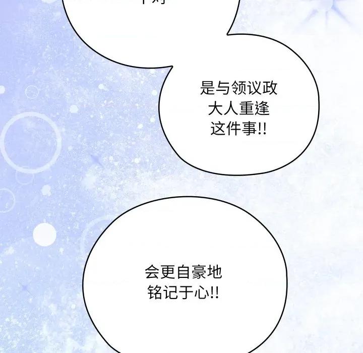 亲密宝鉴 亲密宝鉴-亲密宝鉴 第49话 第107页