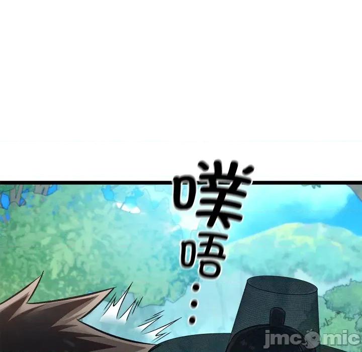 亲密宝鉴 亲密宝鉴-亲密宝鉴 第49话 第110页
