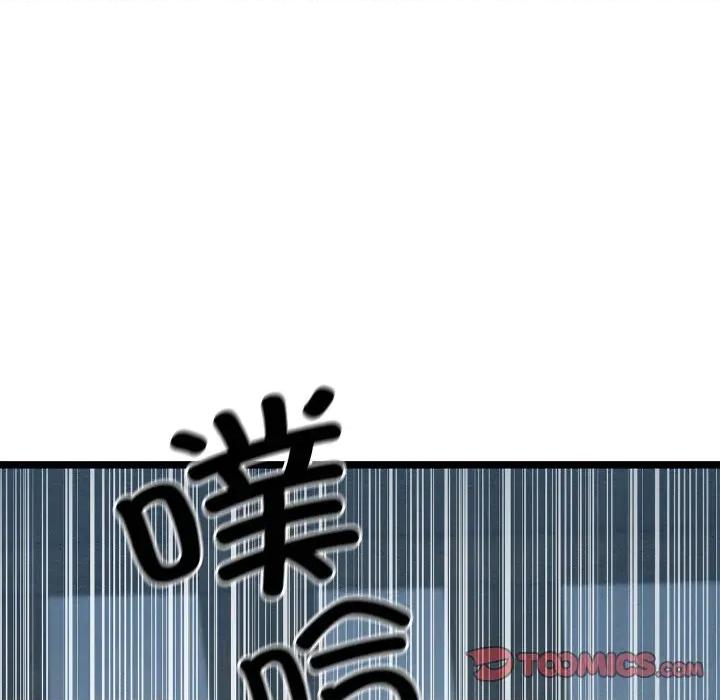 亲密宝鉴 亲密宝鉴-亲密宝鉴 第49话 第112页