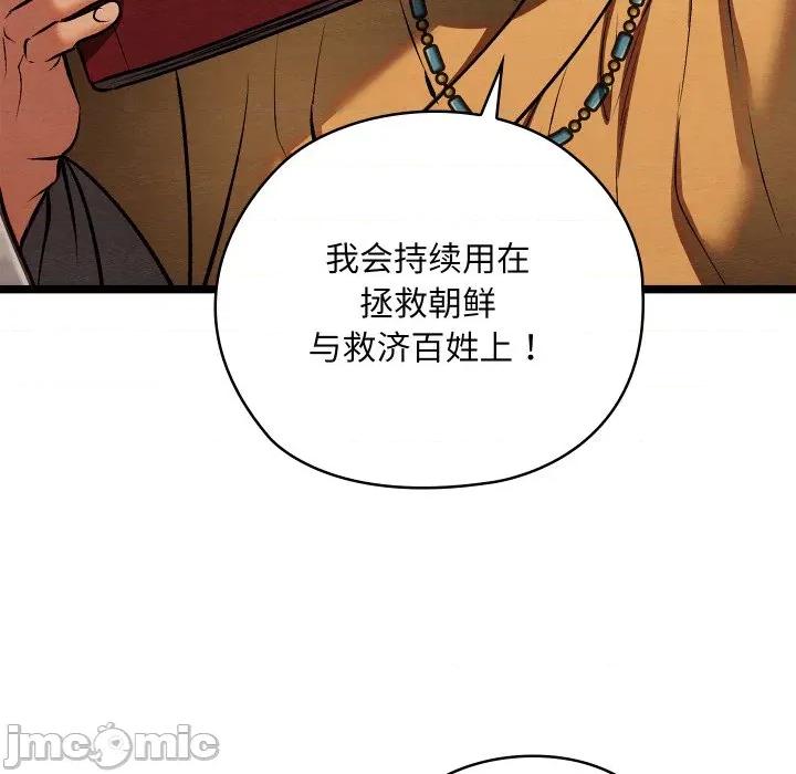 亲密宝鉴 亲密宝鉴-亲密宝鉴 第49话 第120页