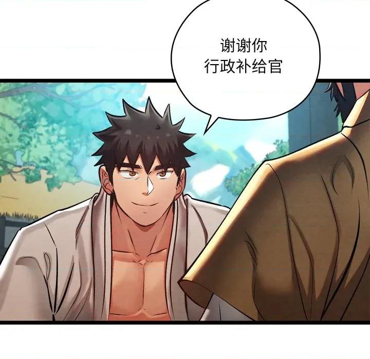 亲密宝鉴 亲密宝鉴-亲密宝鉴 第49话 第121页