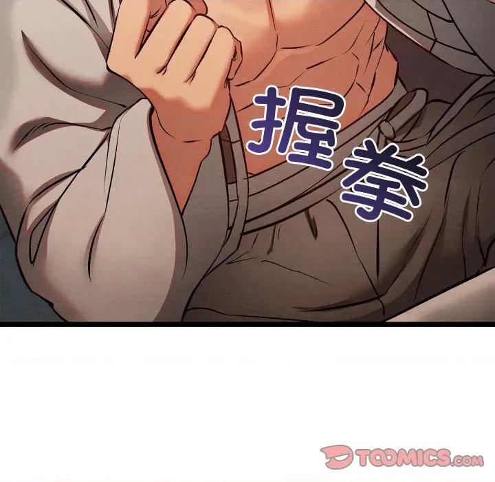 亲密宝鉴 亲密宝鉴-亲密宝鉴 第49话 第124页