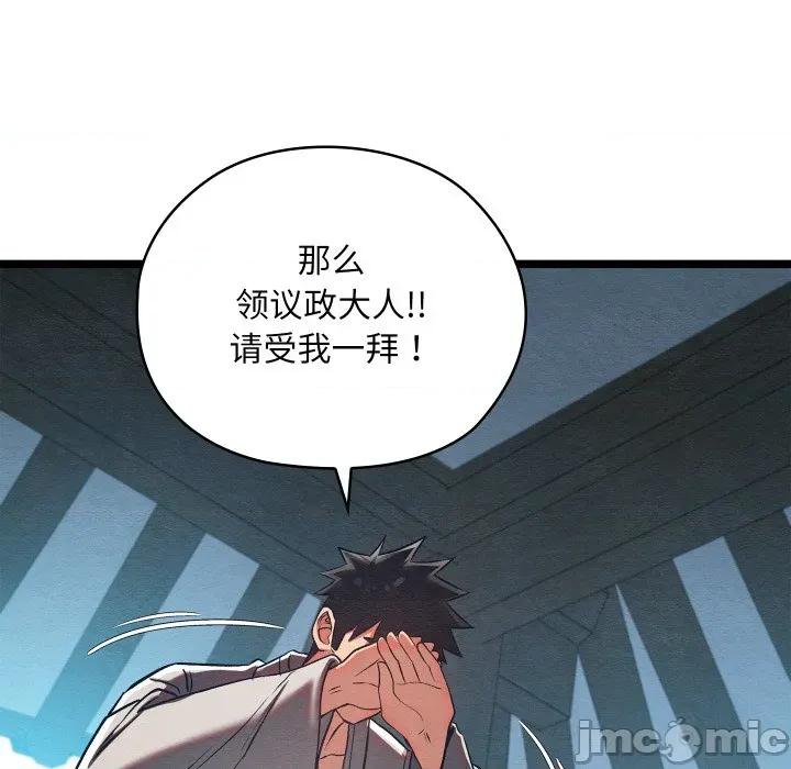 亲密宝鉴 亲密宝鉴-亲密宝鉴 第49话 第125页