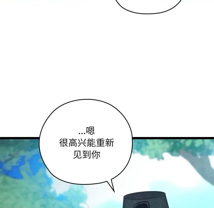 亲密宝鉴 亲密宝鉴-亲密宝鉴 第49话 第129页