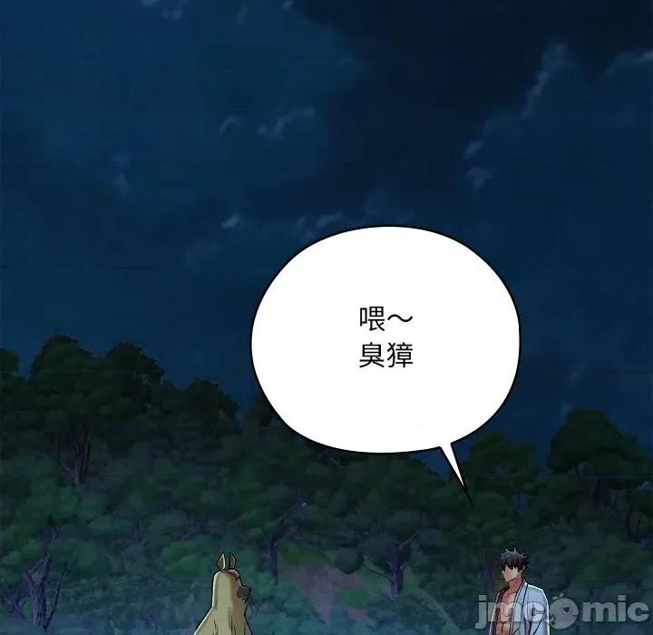 亲密宝鉴 亲密宝鉴-亲密宝鉴 第49话 第135页