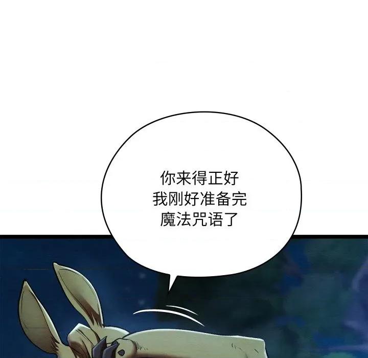 亲密宝鉴 亲密宝鉴-亲密宝鉴 第49话 第138页