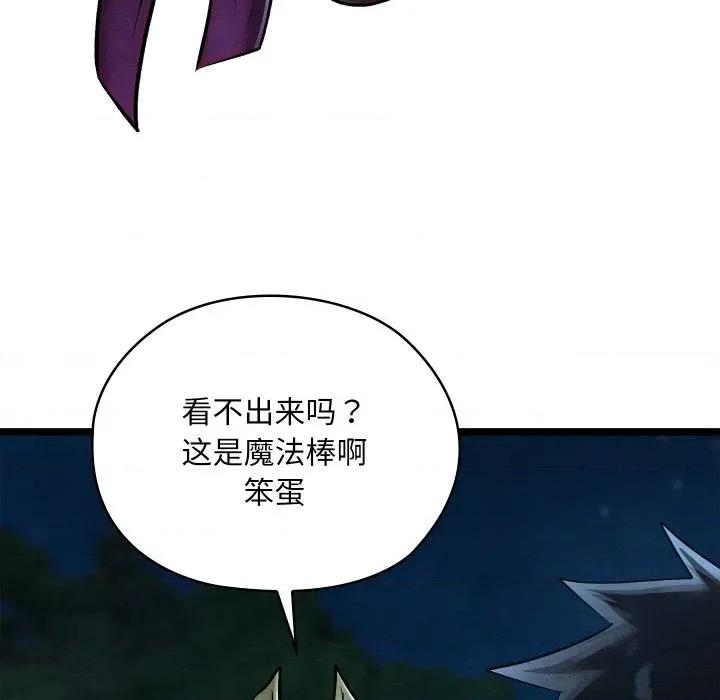 亲密宝鉴 亲密宝鉴-亲密宝鉴 第49话 第142页