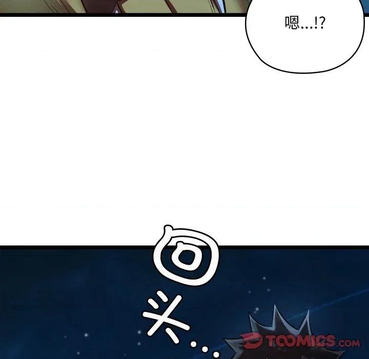 亲密宝鉴 亲密宝鉴-亲密宝鉴 第49话 第148页