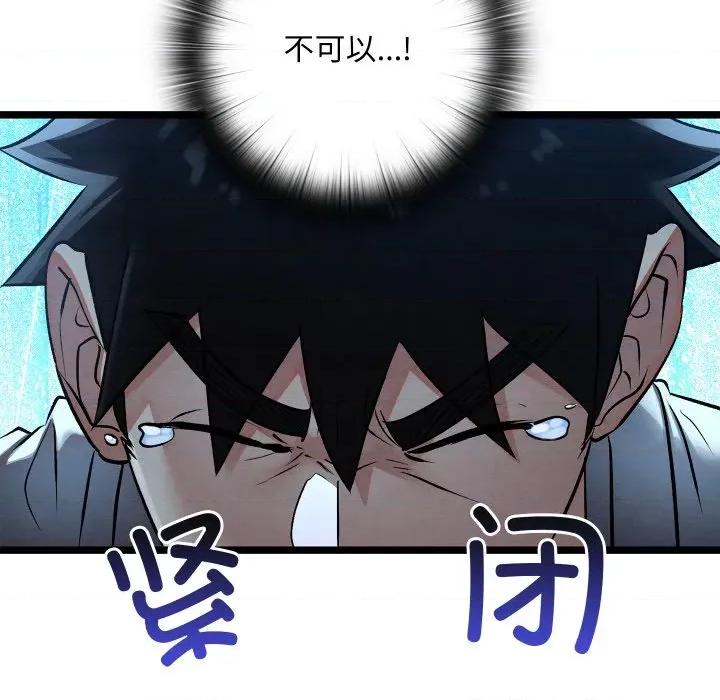 亲密宝鉴 亲密宝鉴-亲密宝鉴 第49话 第157页