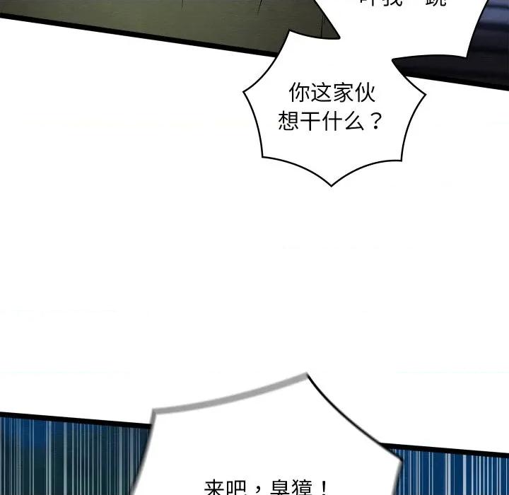 亲密宝鉴 亲密宝鉴-亲密宝鉴 第49话 第161页