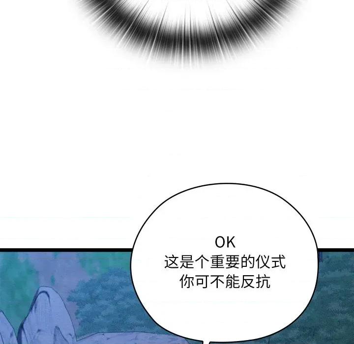 亲密宝鉴 亲密宝鉴-亲密宝鉴 第49话 第164页