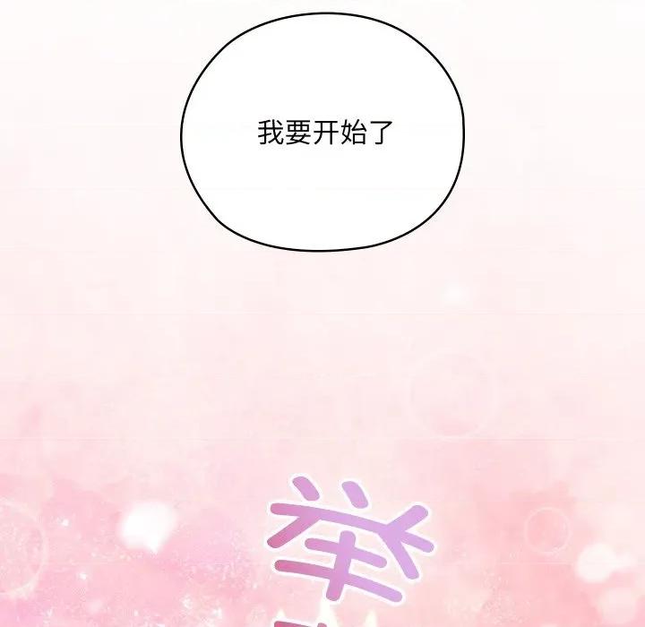 亲密宝鉴 亲密宝鉴-亲密宝鉴 第49话 第167页