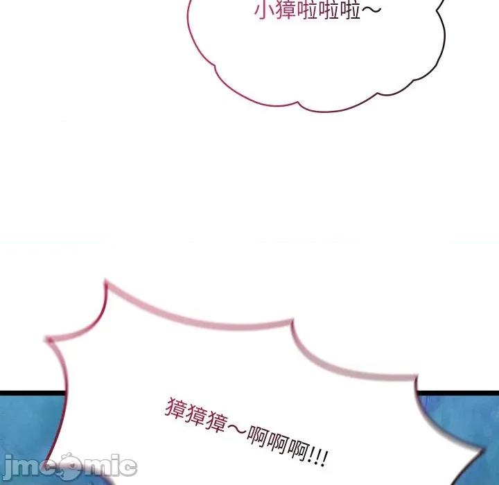 亲密宝鉴 亲密宝鉴-亲密宝鉴 第49话 第170页