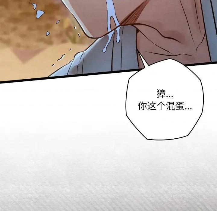 亲密宝鉴 亲密宝鉴-亲密宝鉴 第49话 第182页