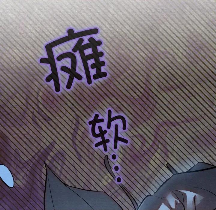 亲密宝鉴 亲密宝鉴-亲密宝鉴 第49话 第183页