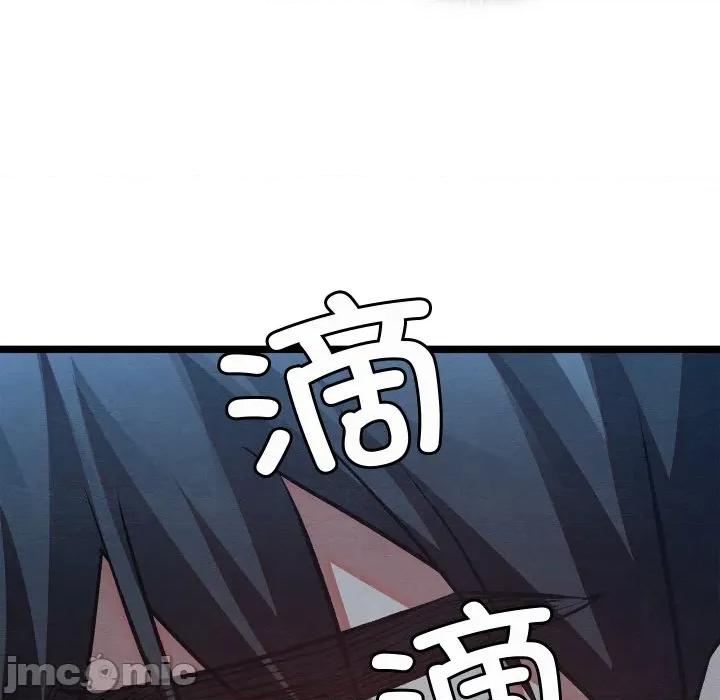 亲密宝鉴 亲密宝鉴-亲密宝鉴 第49话 第190页