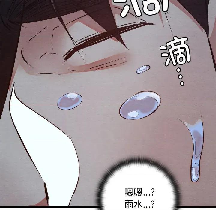 亲密宝鉴 亲密宝鉴-亲密宝鉴 第49话 第191页