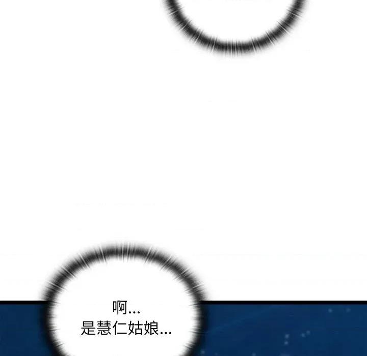 亲密宝鉴 亲密宝鉴-亲密宝鉴 第49话 第192页