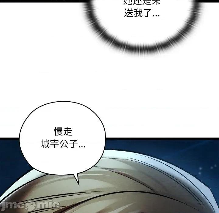 亲密宝鉴 亲密宝鉴-亲密宝鉴 第49话 第195页