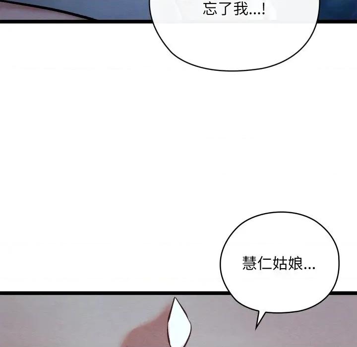 亲密宝鉴 亲密宝鉴-亲密宝鉴 第49话 第198页