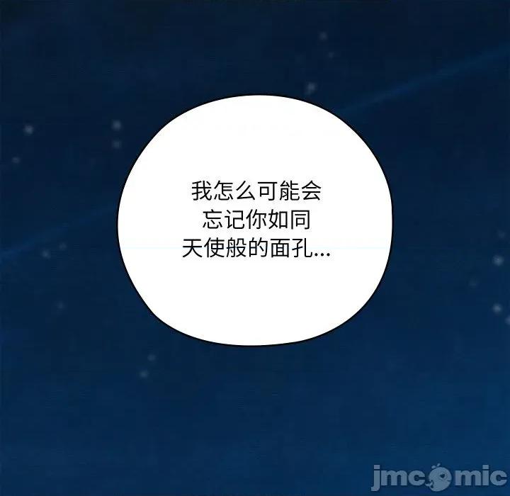 亲密宝鉴 亲密宝鉴-亲密宝鉴 第49话 第200页