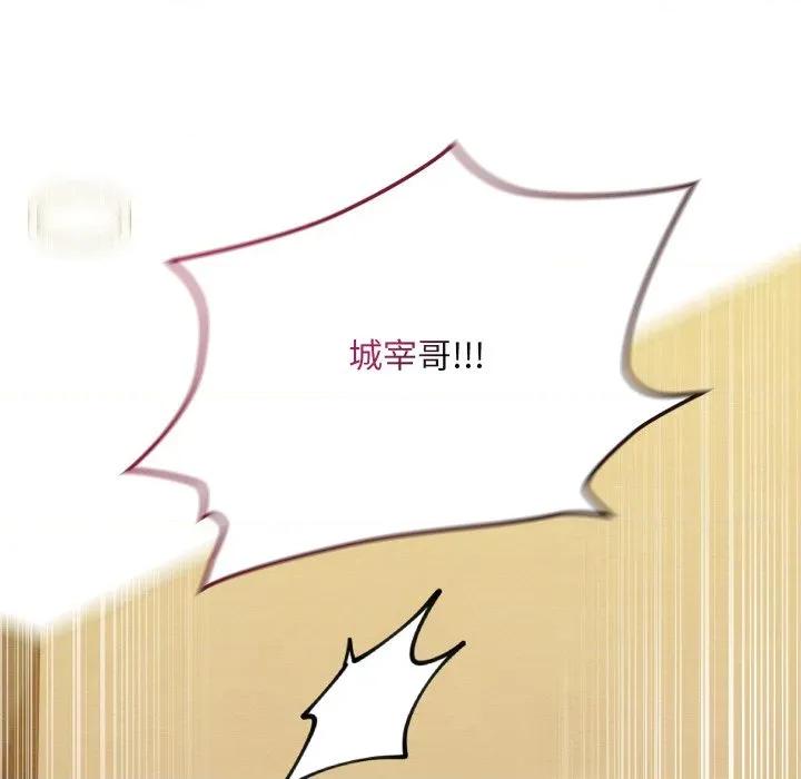 亲密宝鉴 亲密宝鉴-亲密宝鉴 第49话 第203页