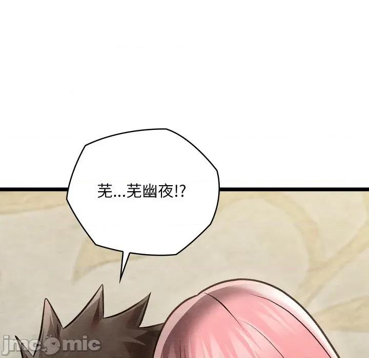 亲密宝鉴 亲密宝鉴-亲密宝鉴 第49话 第210页
