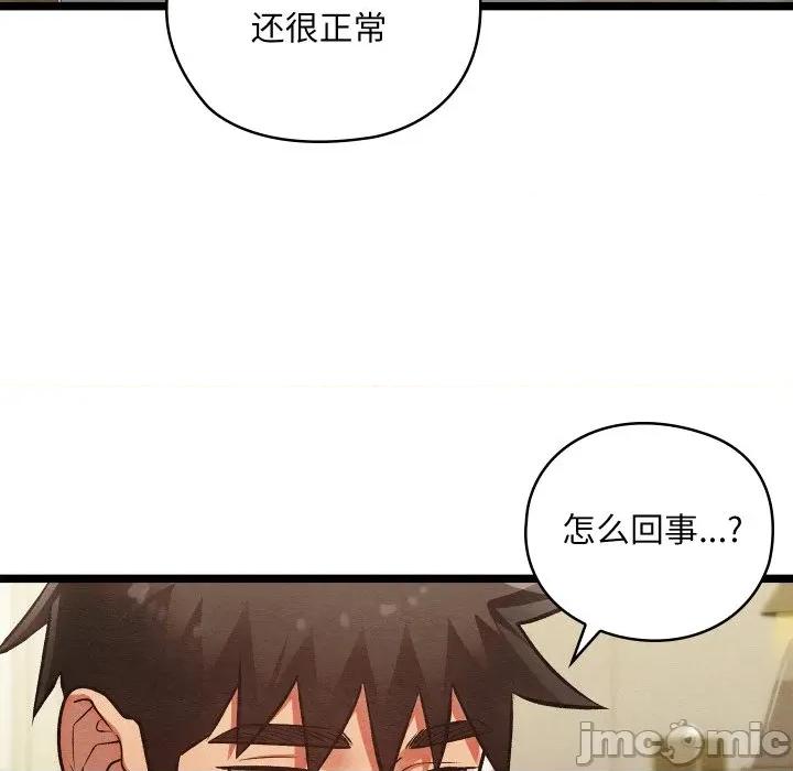 亲密宝鉴 亲密宝鉴-亲密宝鉴 第49话 第215页