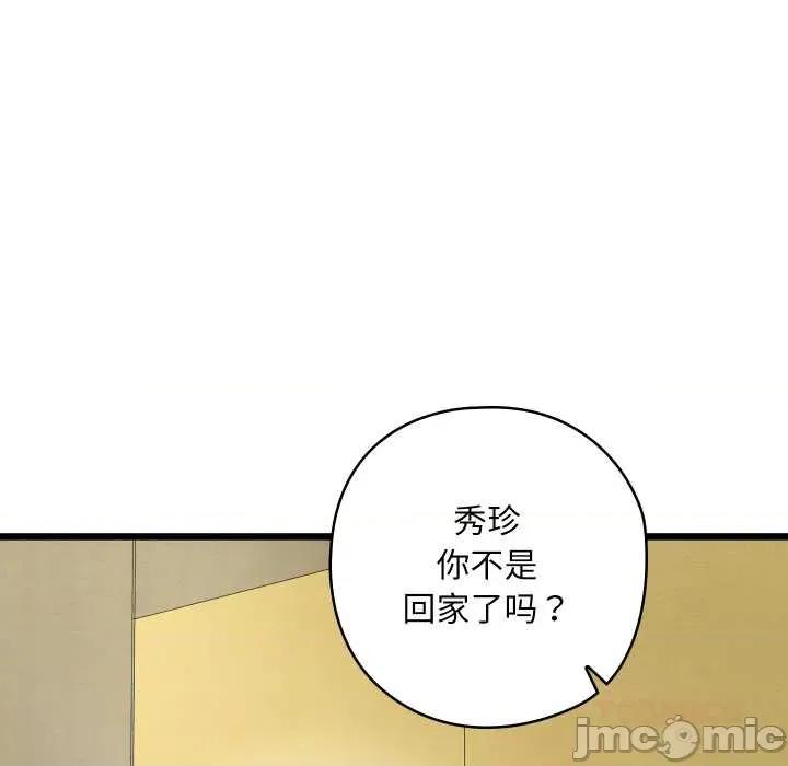亲密宝鉴 亲密宝鉴50 亲密宝鉴 第65页