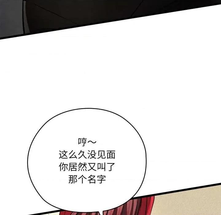 亲密宝鉴 亲密宝鉴50 亲密宝鉴 第68页