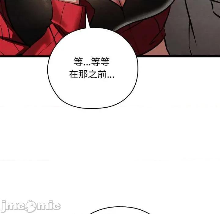 亲密宝鉴 亲密宝鉴50 亲密宝鉴 第85页