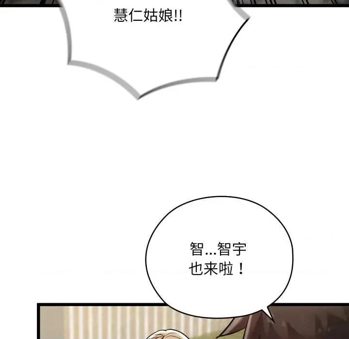 亲密宝鉴 亲密宝鉴50 亲密宝鉴 第104页