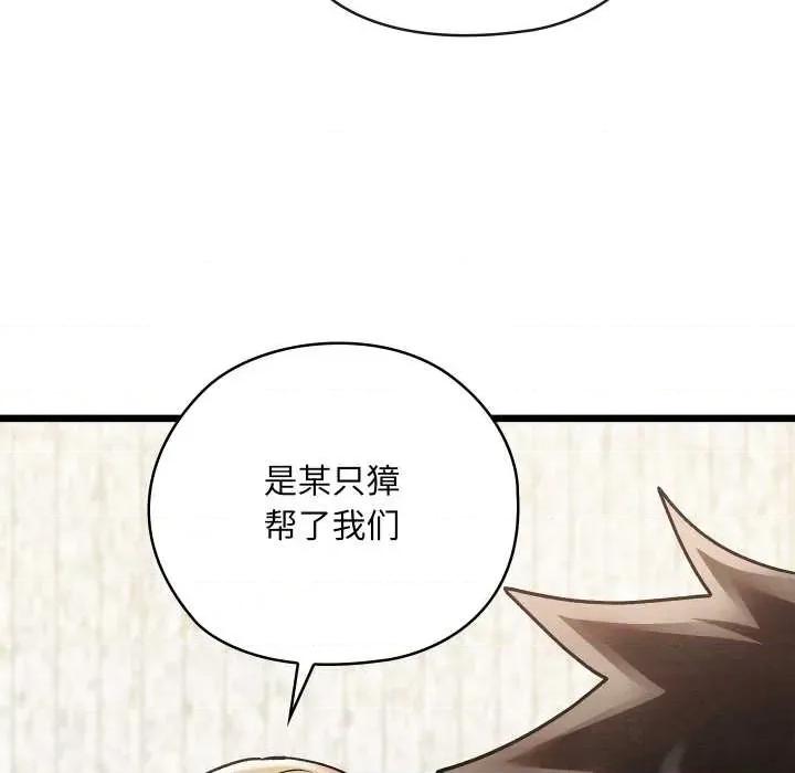 亲密宝鉴 亲密宝鉴50 亲密宝鉴 第108页