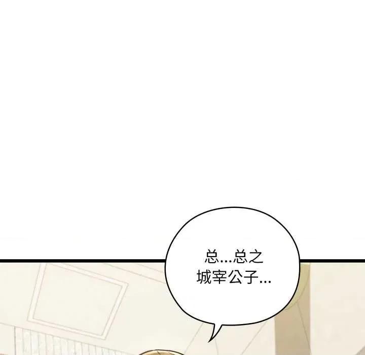 亲密宝鉴 亲密宝鉴50 亲密宝鉴 第116页