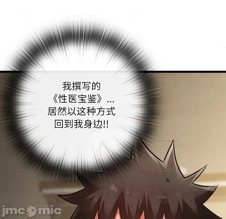 亲密宝鉴 亲密宝鉴50 亲密宝鉴 第130页