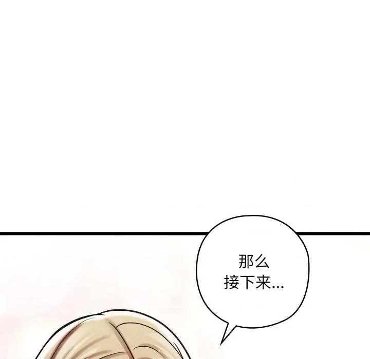 亲密宝鉴 亲密宝鉴50 亲密宝鉴 第132页