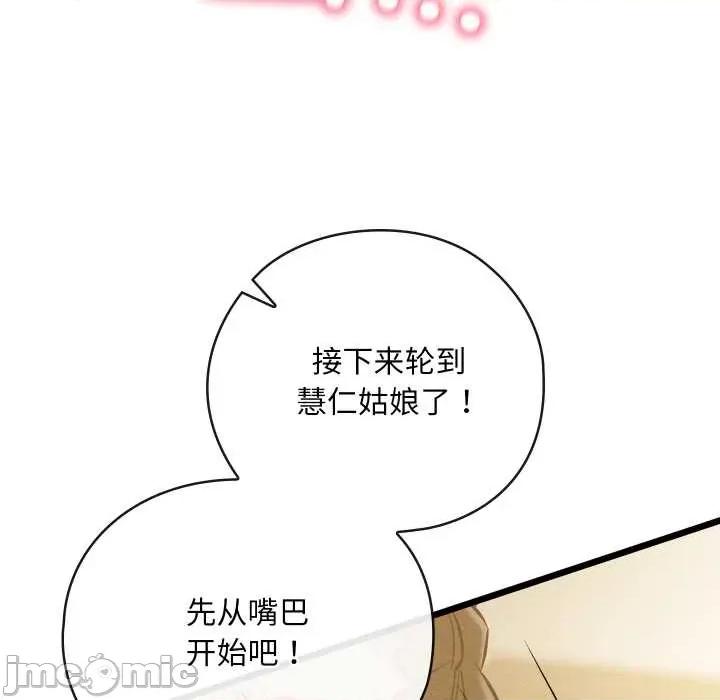 亲密宝鉴 亲密宝鉴50 亲密宝鉴 第180页