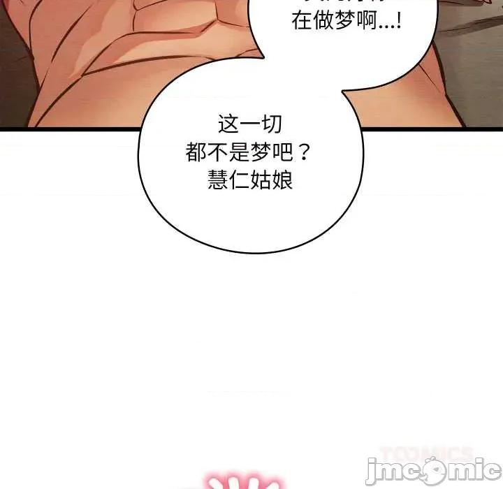 亲密宝鉴 亲密宝鉴50 亲密宝鉴 第185页