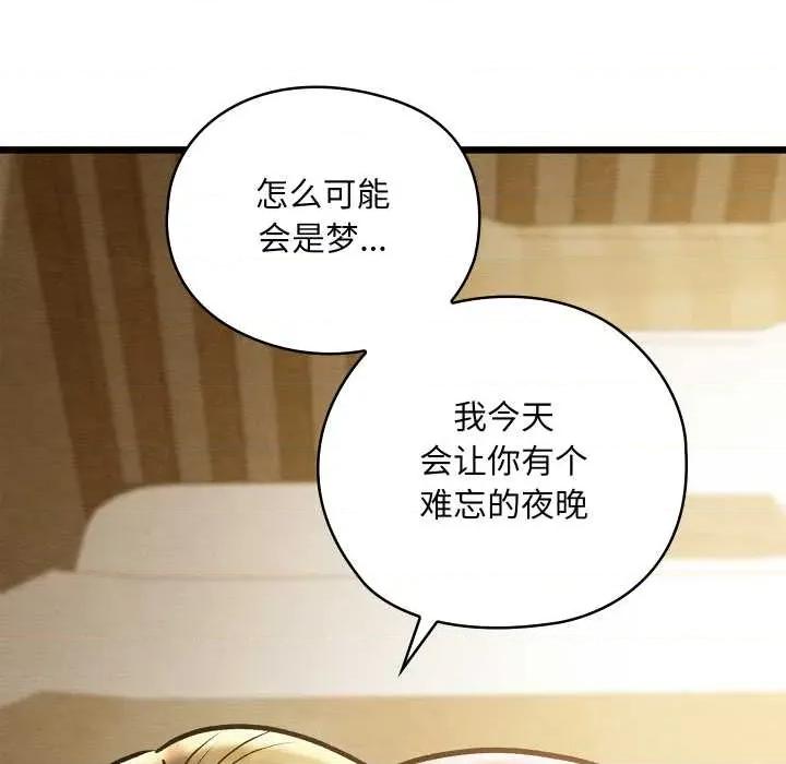 亲密宝鉴 亲密宝鉴50 亲密宝鉴 第187页