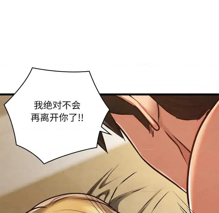 亲密宝鉴 亲密宝鉴50 亲密宝鉴 第196页