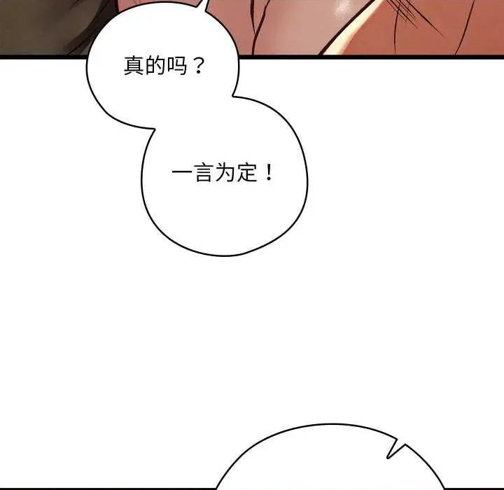 亲密宝鉴 亲密宝鉴50 亲密宝鉴 第198页