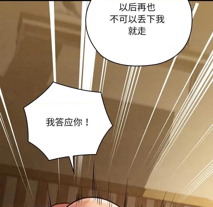 亲密宝鉴 亲密宝鉴50 亲密宝鉴 第199页