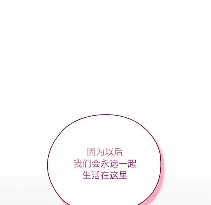 亲密宝鉴 亲密宝鉴50 亲密宝鉴 第247页