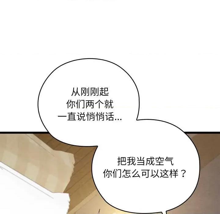亲密宝鉴 亲密宝鉴50 亲密宝鉴 第251页