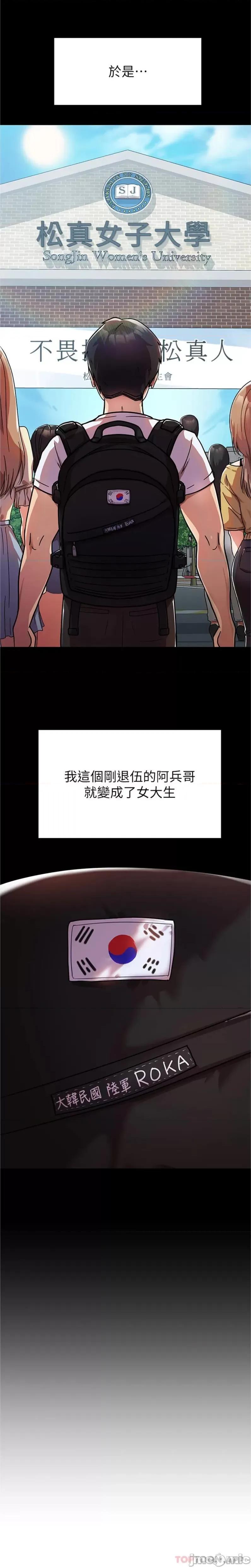国军女大生 国军女大生 第10页
